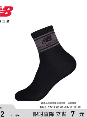 New Balance NB官方正品男女同款潮流百搭休闲舒适短袜LAS34409