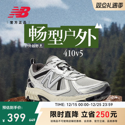 NEWBALANCENB410越野跑步鞋