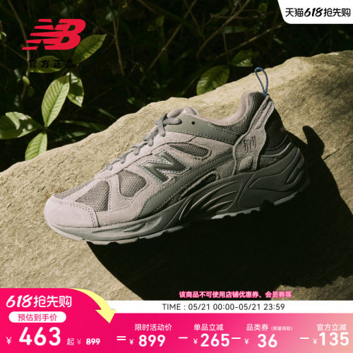 NewBalance官方878系列老爹鞋