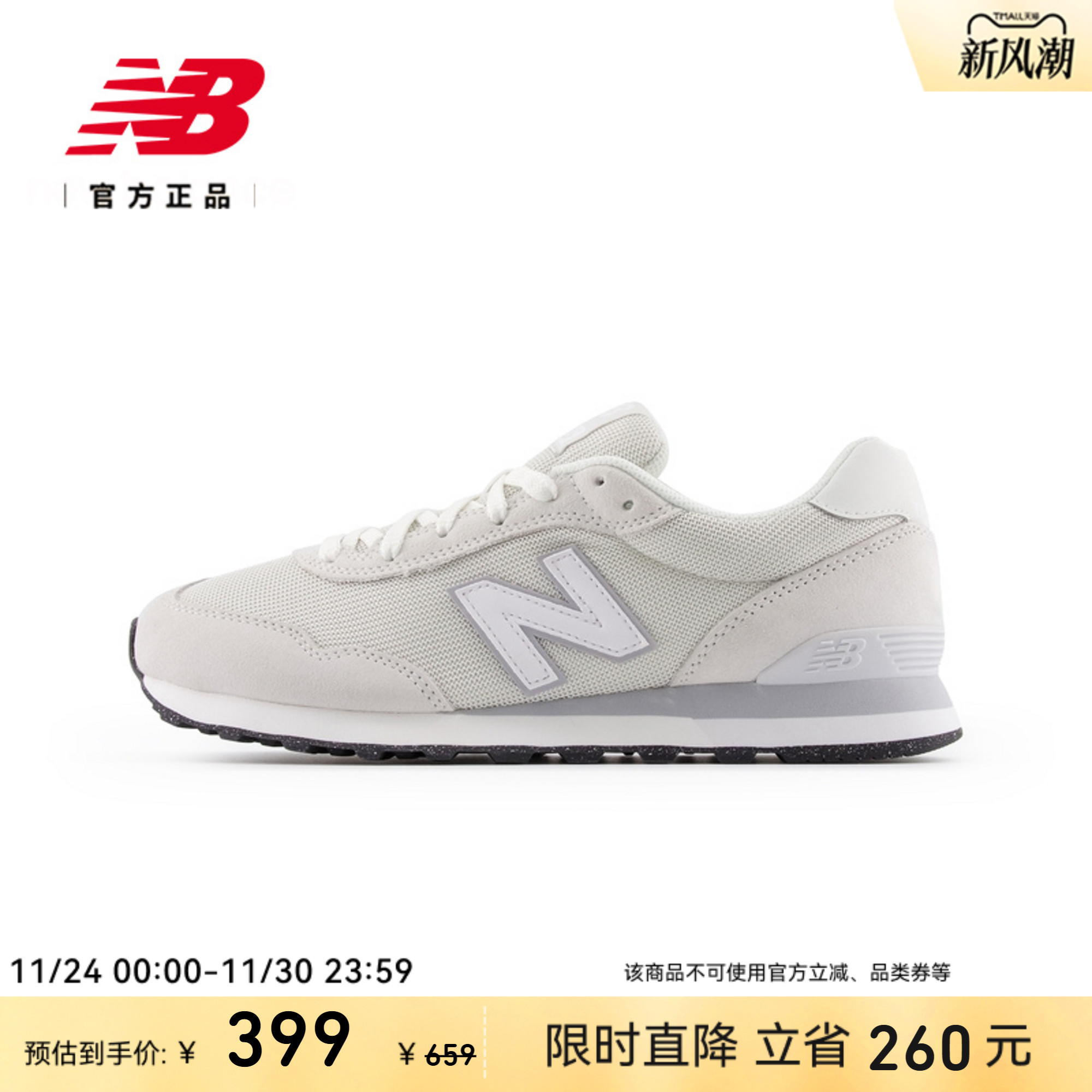 NewBalance男款复古运动休闲鞋