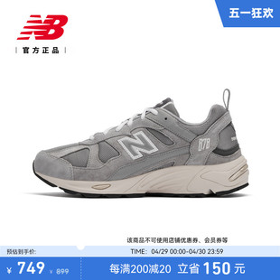 男女休闲百搭复古缓震运动老爹鞋 New NB官方正品 Balance CM878MC1