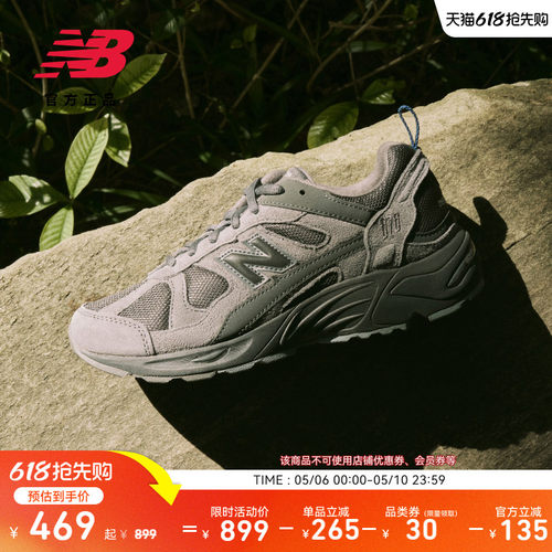 NewBalance官方878系列老爹鞋
