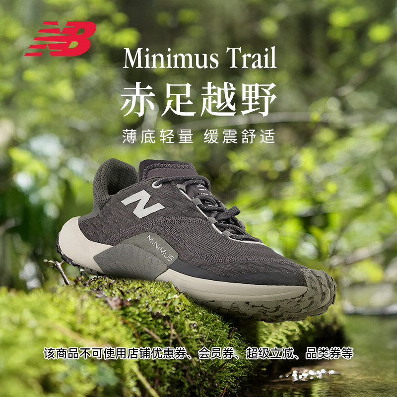 NewBalance越野跑运动跑步鞋
