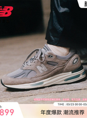 New Balance NB官方正品男女经典英产991v2复古百搭休闲鞋U991GL2