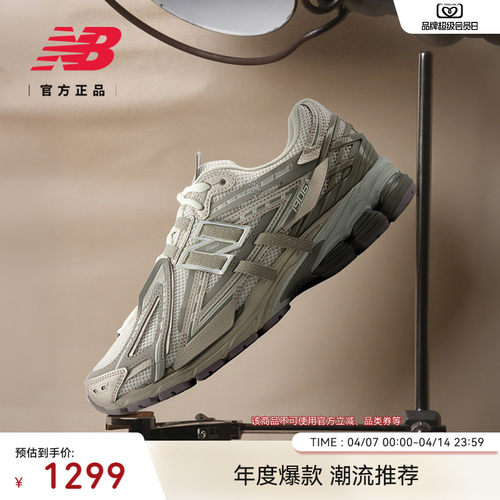 NewBalance男女经典舒适老爹鞋
