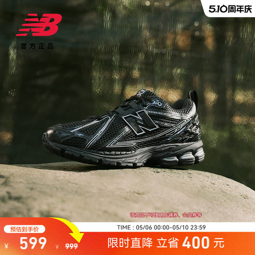 NEWBALANCENB官方1906R老爹鞋