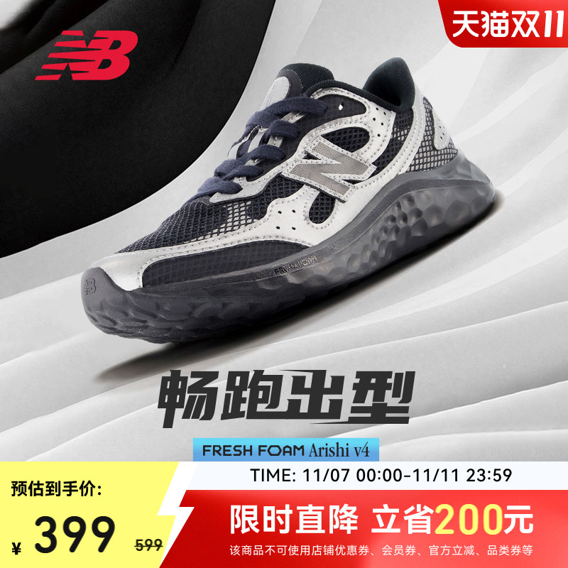 NewBalance男女Arishiv4跑步鞋