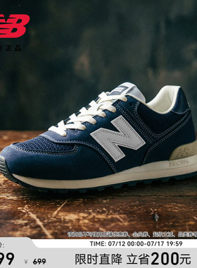 New Balance NB官方正品男女蓝色百搭耐磨缓震运动休闲鞋U574BG2