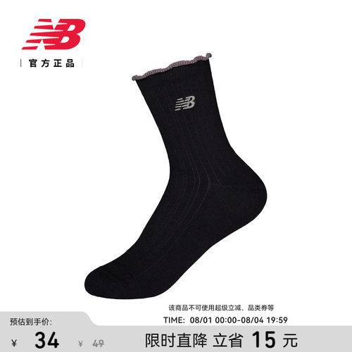 NB26新款女舒适时尚运动短袜