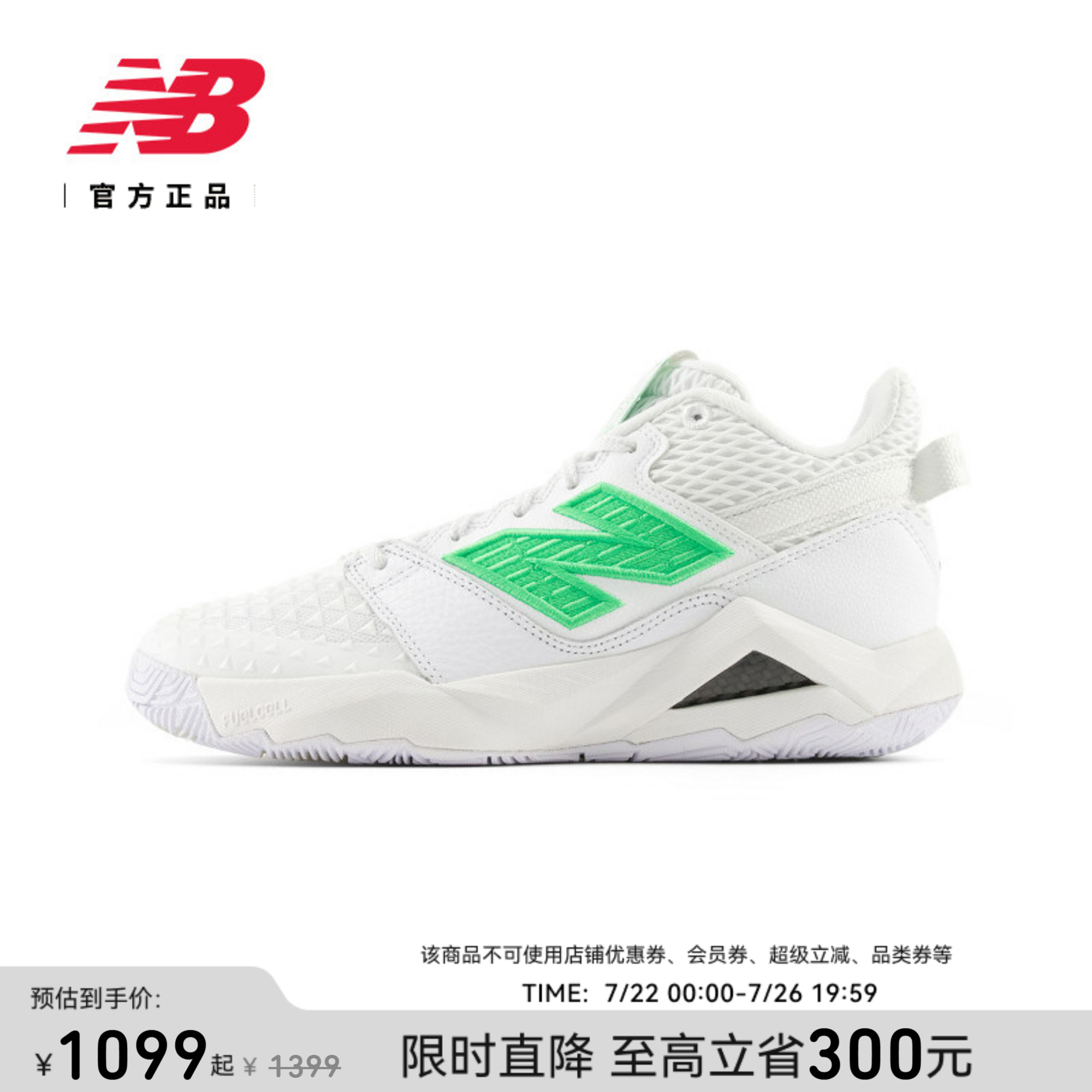 温网系列|New Balance NB官方女休闲舒适百搭运动网球鞋WCHCOCR2