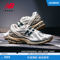 New Balance NB官方正品夏男女情侣经典复古Y2K休闲老爹鞋M1906RQ