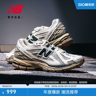 夏男女情侣经典 New Balance NB官方正品 M1906RQ 复古Y2K休闲老爹鞋