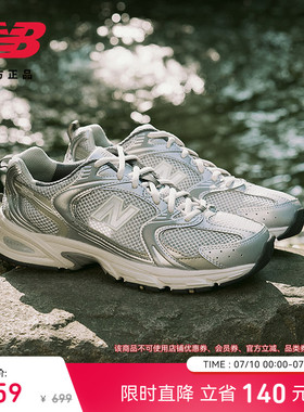 New Balance NB官方男女网面透气轻便运动复古耐磨老爹鞋MR530KMW