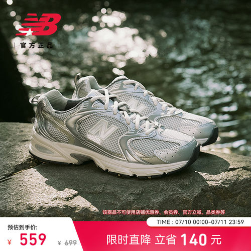NewBalanceNB官方530老爹鞋