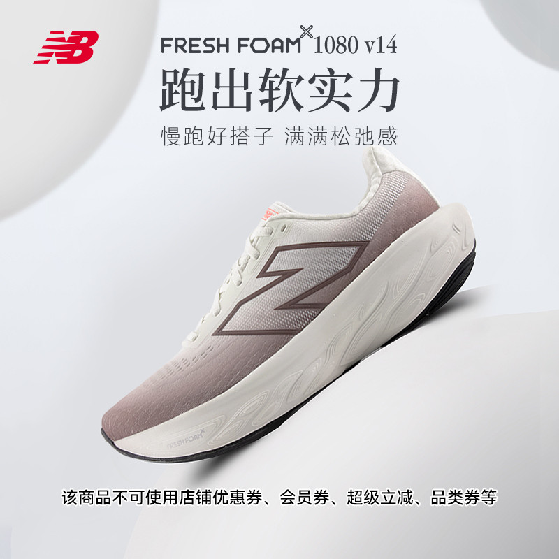 NB官方25新款男跑步鞋1080v14