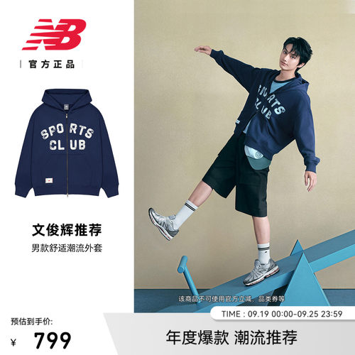 NB官方男款舒适百搭外套