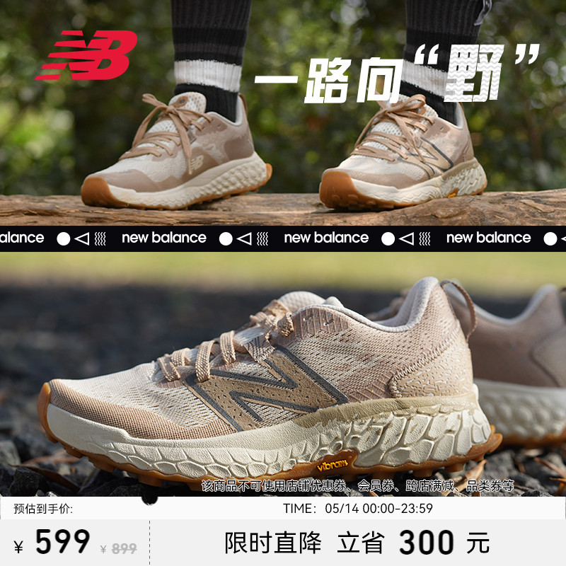 New Balance NB官方夏男女HIERRO专业户外越野徒步登山透气跑步鞋