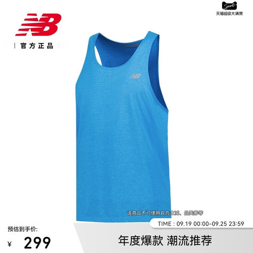 NewBalance舒适运动跑步背心