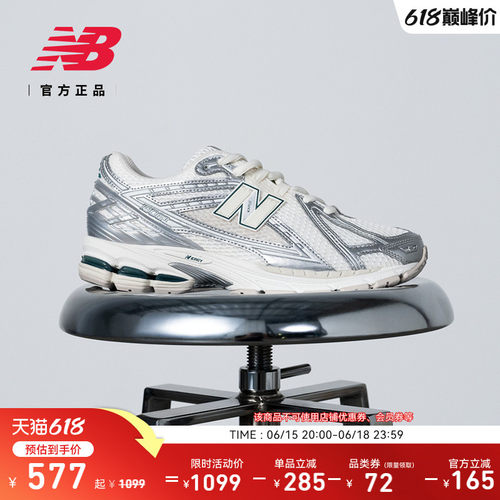 NEWBALANCEIU同款1906R老爹鞋