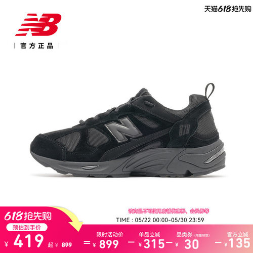 NewBalanceNB官方运动鞋878