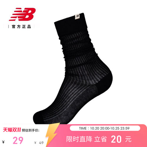 NewBalanceNB官方正品运动长袜
