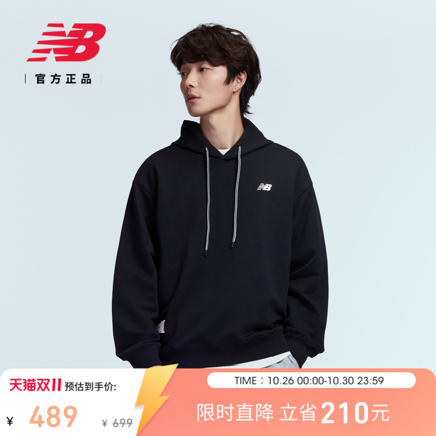 New Balance NB官方正品26秋季新男款印花运动连帽卫衣MT62U99P