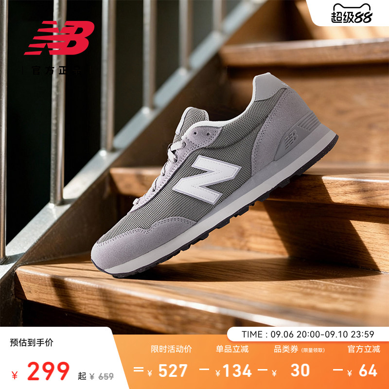 New Balance NB官方正品秋季男女款潮流简约舒适休闲鞋ML515GRY