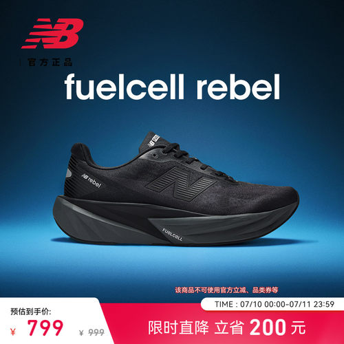 NB官方男款Rebelv5缓震跑鞋