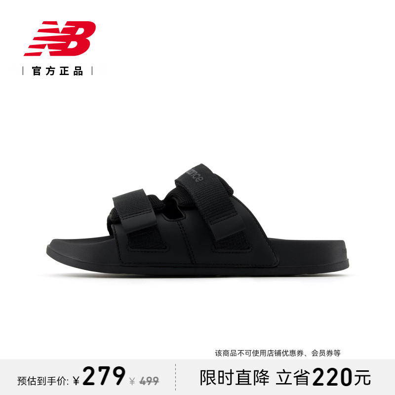 New Balance NB官方正品25新款女士户外休闲百搭时尚拖鞋SWAUTSA1