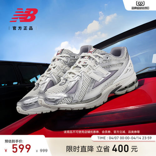 NEWBALANCENB官方1906R老爹鞋