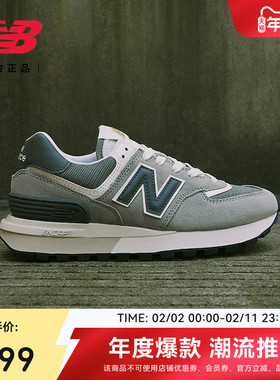 New Balance NB官方正品情人节男女款复古厚底运动休闲鞋U574LGT1