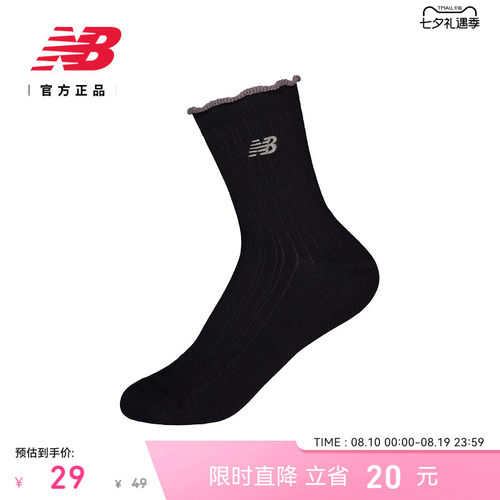 NB26新款女舒适时尚运动短袜