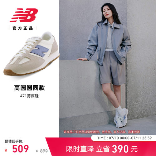 NB官方471男女薄底休闲鞋
