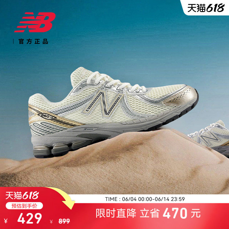 New Balance NB官方正品男女同款网面透气轻便跑鞋老爹鞋ML860SG2