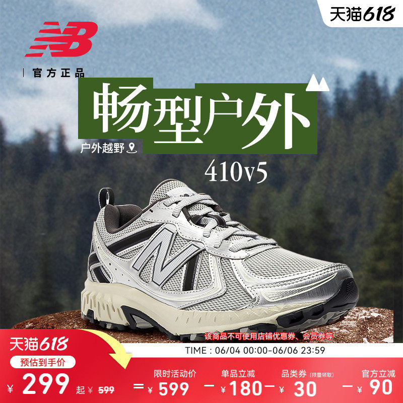 NEWBALANCENB410越野跑步鞋