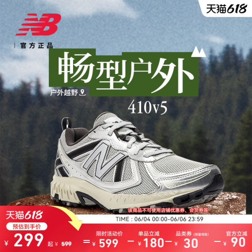 NEWBALANCENB410越野跑步鞋