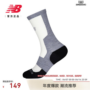New NB官方正品 新男女同款 舒适运动健身跑步长袜LAS54432 Balance