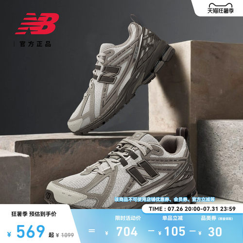 NEWBALANCE情侣老爹鞋