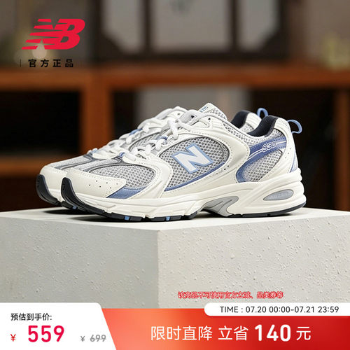 NEWBALANCE530系列男鞋