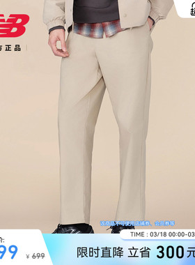 New Balance NB官方男士舒适春季百搭潮流运动直筒长裤AMP51563