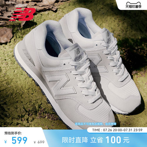 NEWBALANCE官方574系列休闲鞋