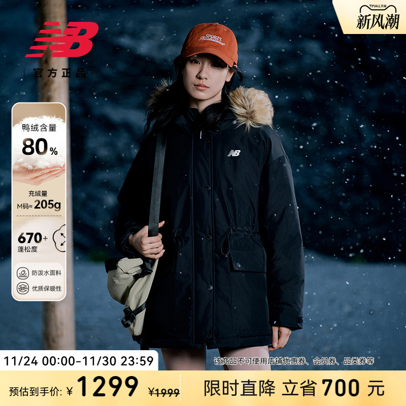 NewBalanceNB官方鸭绒羽绒服