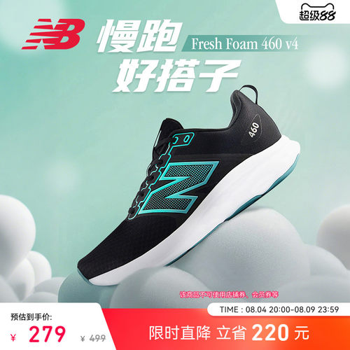 NewBalanceNB官方运动跑步鞋