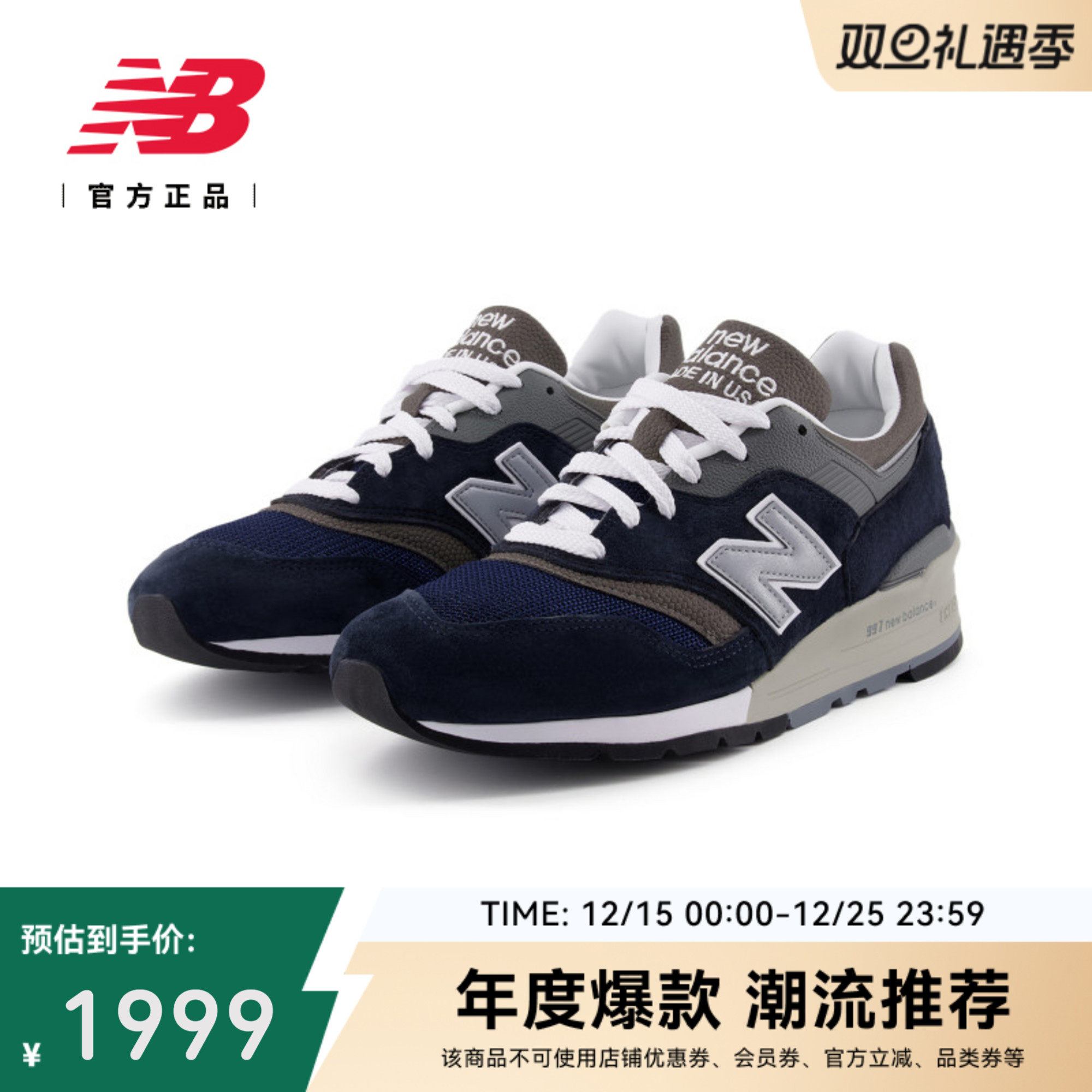 NB997系列男女款休闲鞋
