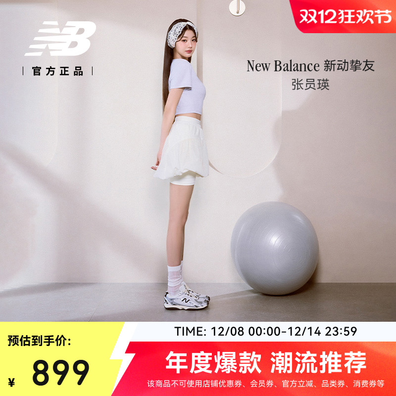 加赠鞋带丨New Balance NB官方正品男女冬休闲芭蕾薄底鞋U204LSWD