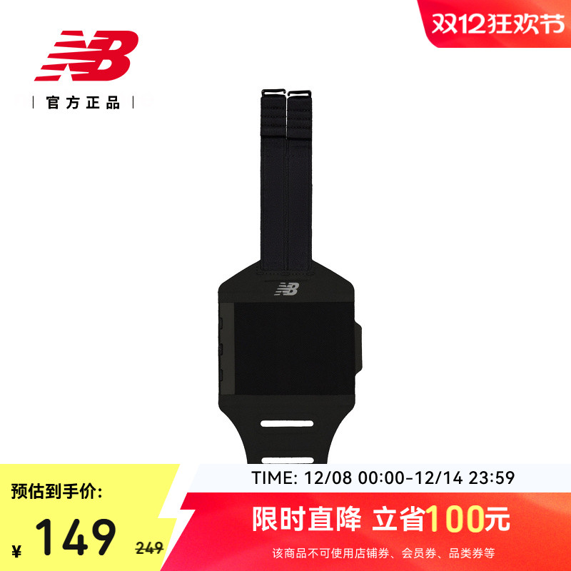 NewBalance男女跑步臂包