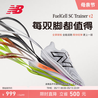 NEWBALANCE竞速跑步鞋