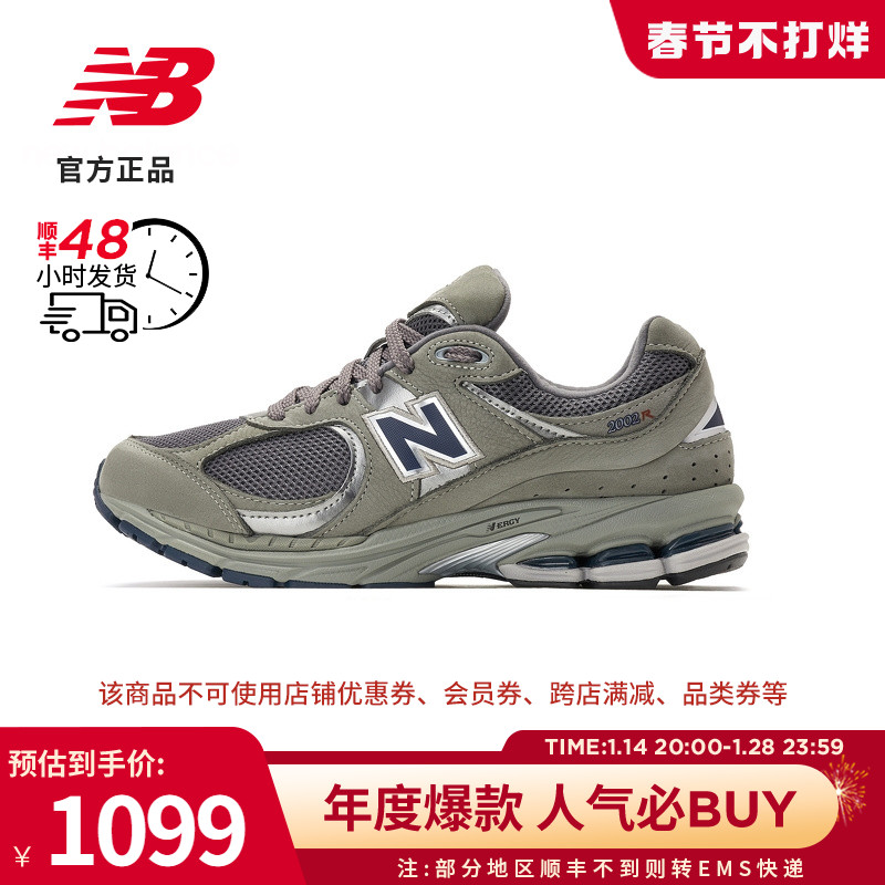 New Balance NB官方正品男女款复古运动休闲鞋2002R系列ML2002RA