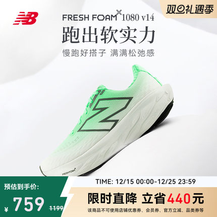 New Balance NB官方正品1080 v14旗舰缓震慢跑男女情侣运动跑步鞋