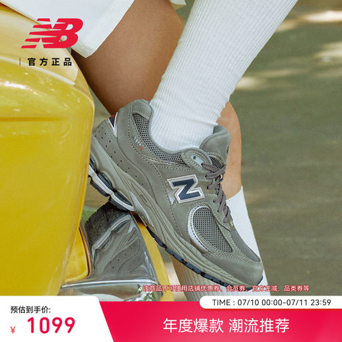 NEWBALANCENB官方2002R休闲鞋
